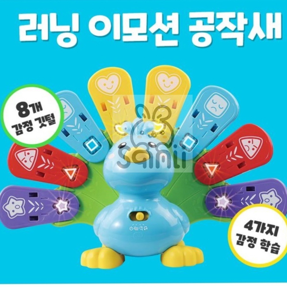 삼일마켓 러닝이모션 공작새 역할놀이 러닝이모션장난감 : 삼일마캣