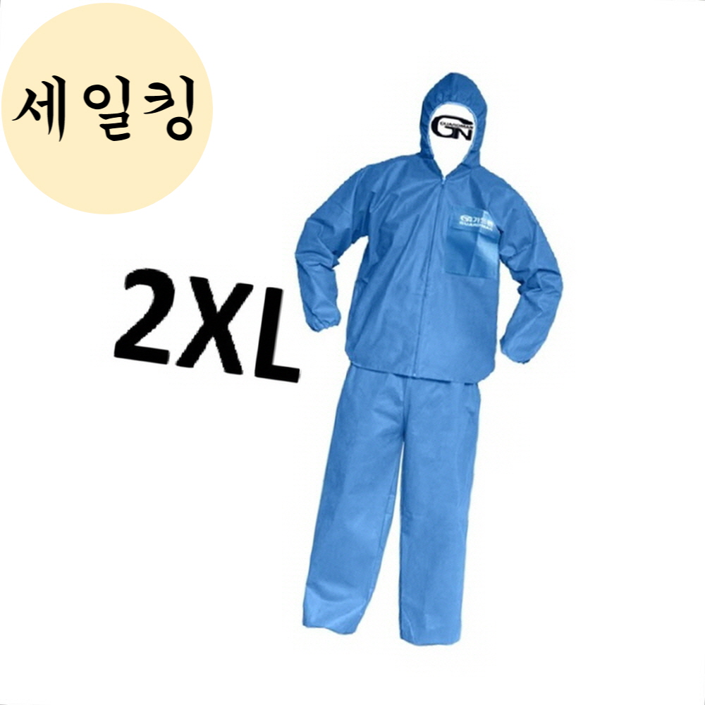 건설 페인트 작업 현장 보호복 2XL 파랑색 도료보호복 : 세일킹4