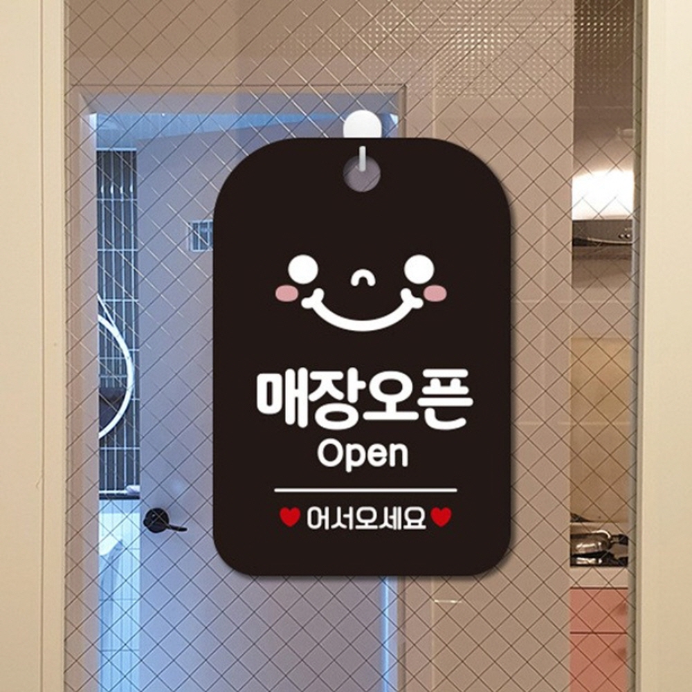 매장오픈 안내판 블랙 식당 팻말 문패 카페 실내용 : 김포상점