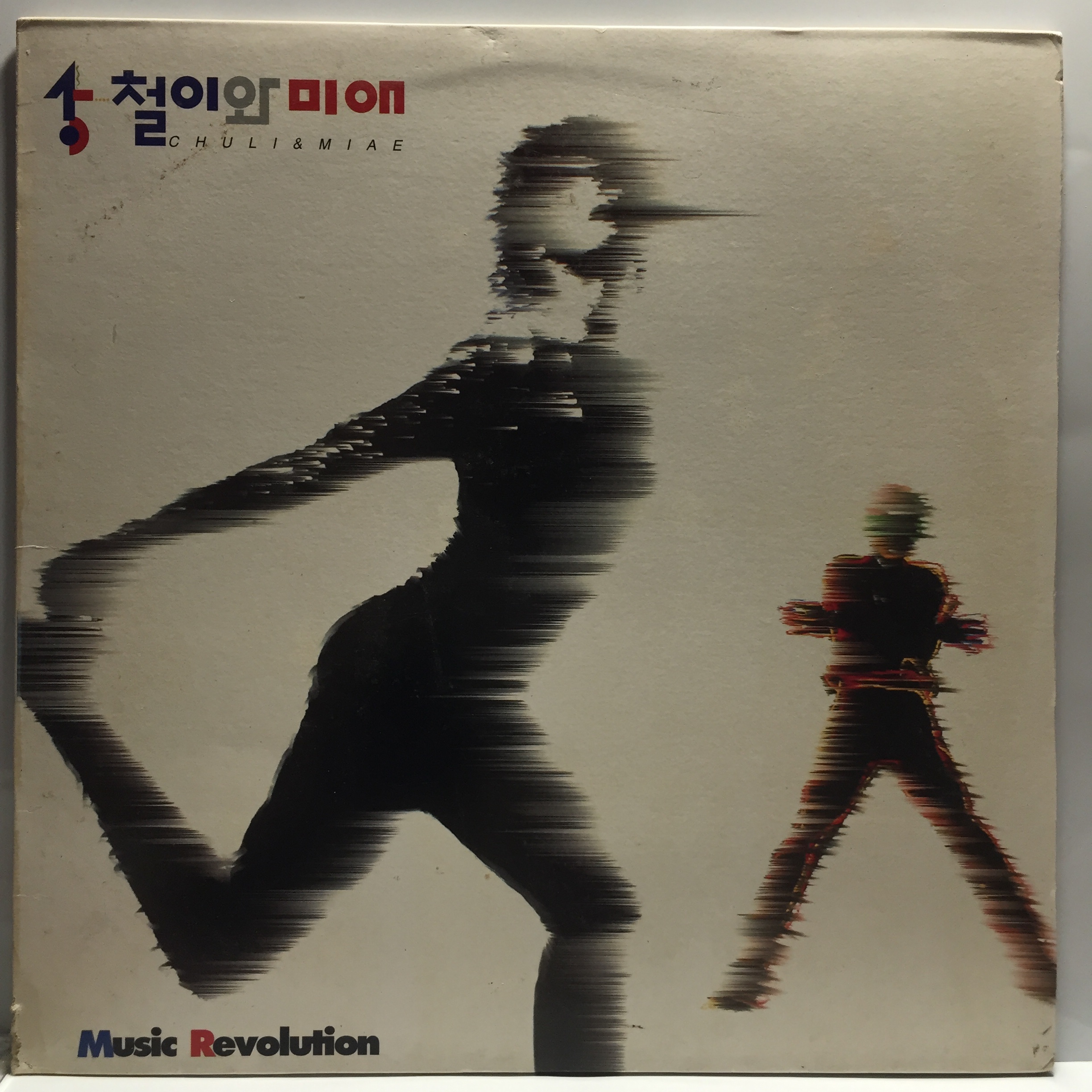 LP 83,000-185 철이와 미애 - 너는 왜 : 저가음반