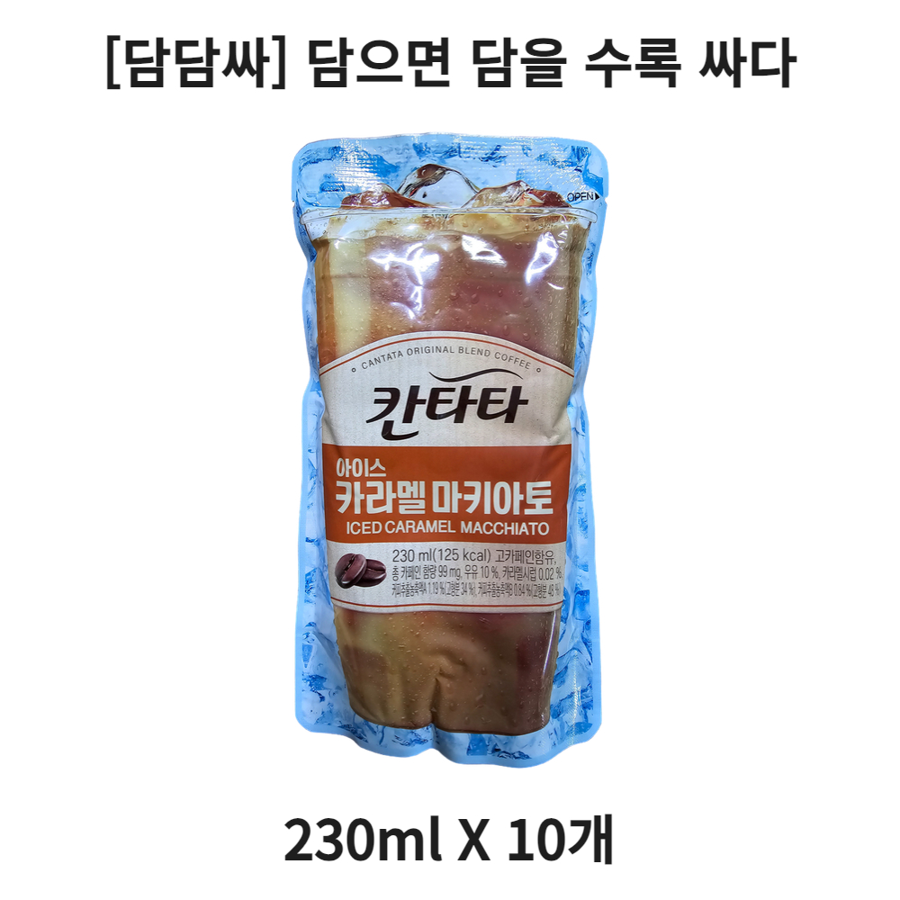[담담싸] 칸타타 아이스 카라멜 마키아토 230ml 10개 : 향수부티크