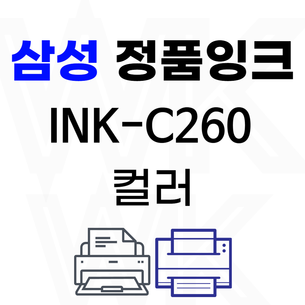 삼성정품 잉크 INK-C260 컬러3색 (J2160W/165매) : 랑코마켓