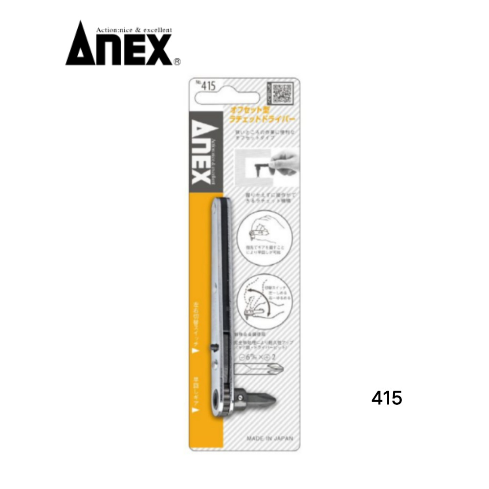 ANEX 아넥스 No. 415 라쳇 드라이버 코너드라이버 라쳇렌치 : 싸다툴