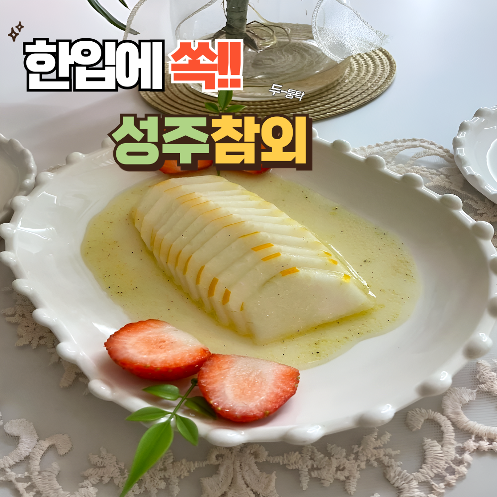 시원한 여름 노란파도 1인가구 특화 성주참외 15브릭스 이상 고당도 소과 꼬마소과 : 청과 함께