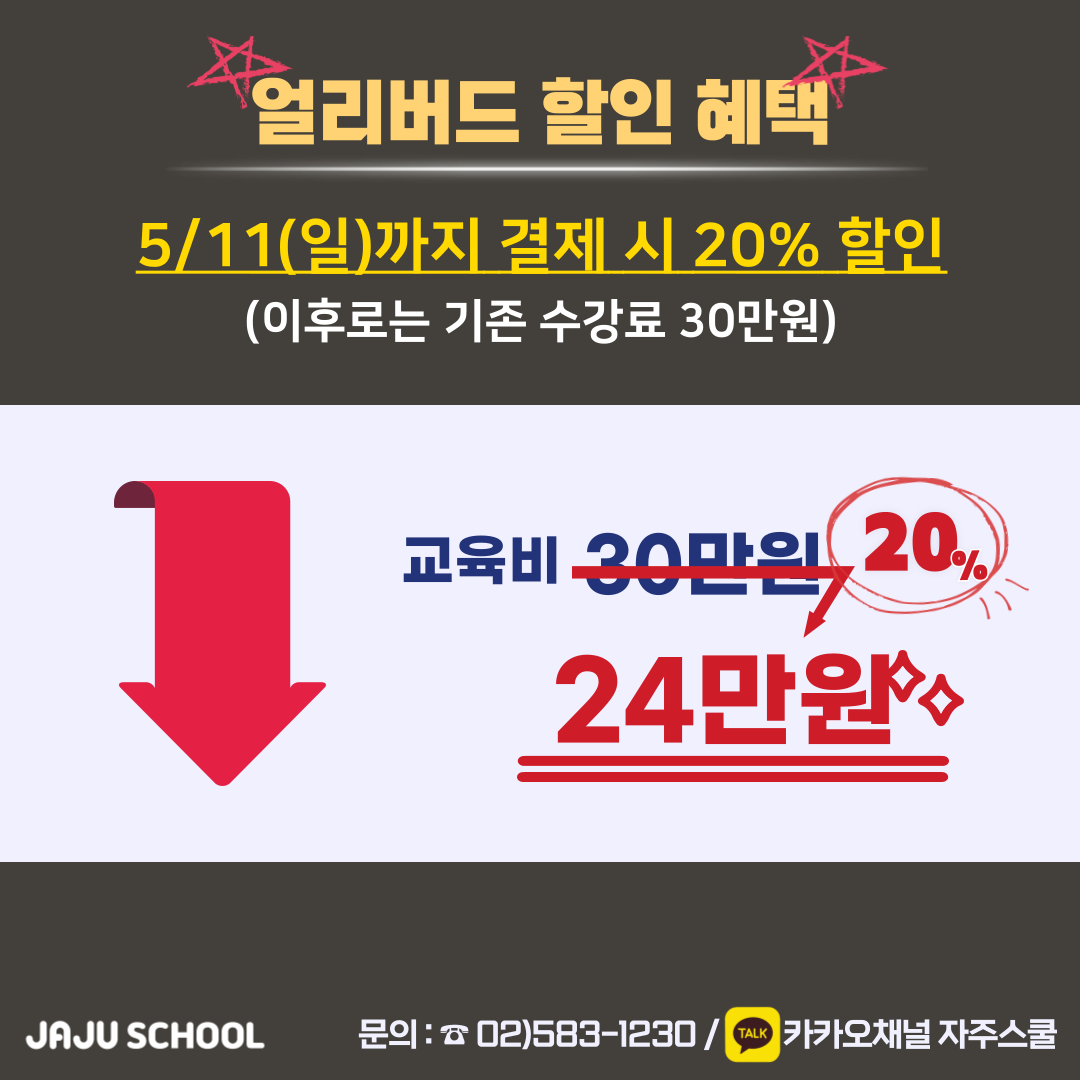 [온라인] 무기가 되는 성상담 | 성교육 강의 I 자주스쿨 비대면 강의 | 5월 18일(일) : 성교육 전문기관 자주스쿨