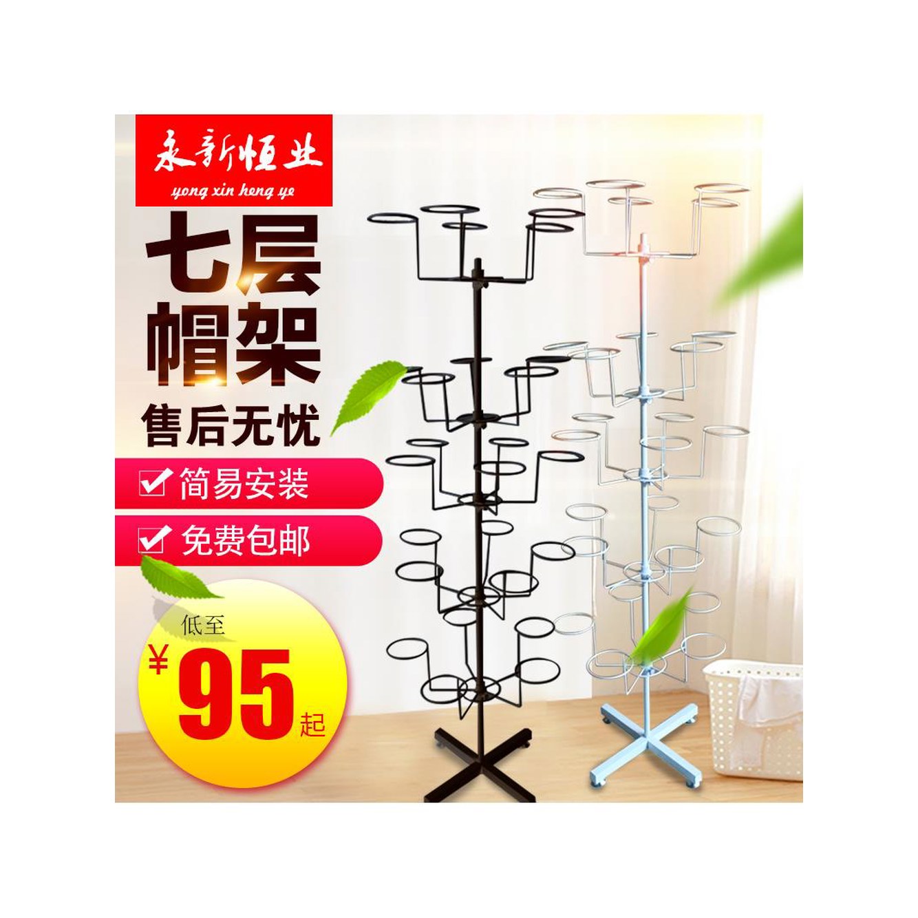 모자진열대 거치대 매장용 스탠드 철제 매장 모자걸이 가게 진열대 블랙 매장용디피용 행거 화이트 4단 오피셜 스탠다드 : THEGRACE