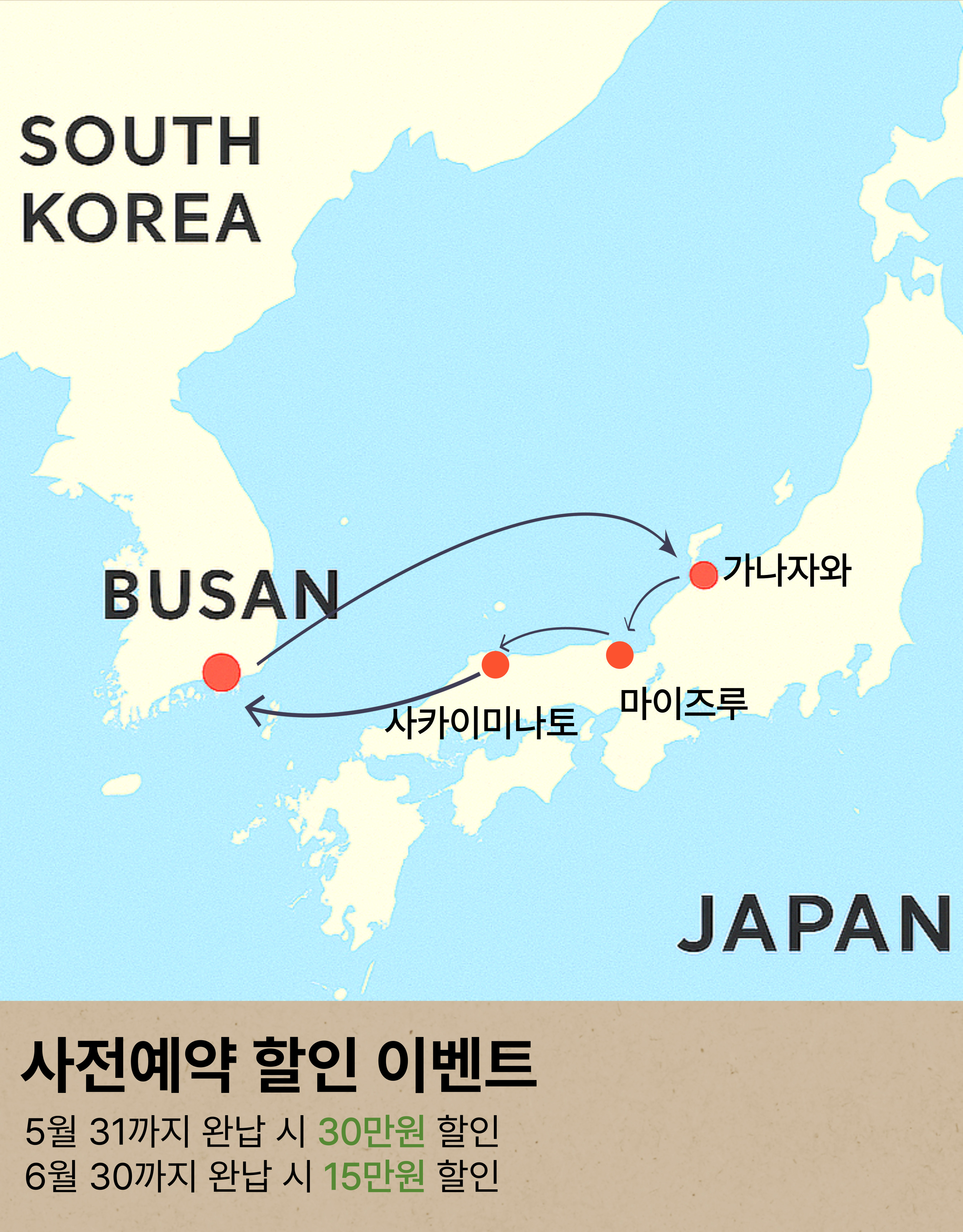 9/17 부산출발 일본 크루즈여행 6일 : 조아유투어