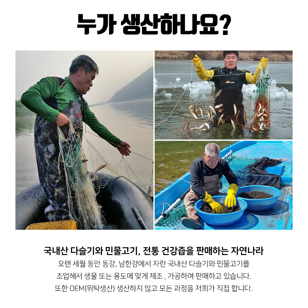 진짜 자연산 토종 미꾸라지 500g , 100%국내산 민물고기 추어탕 어죽 민물매운탕 : 자연나라다슬기