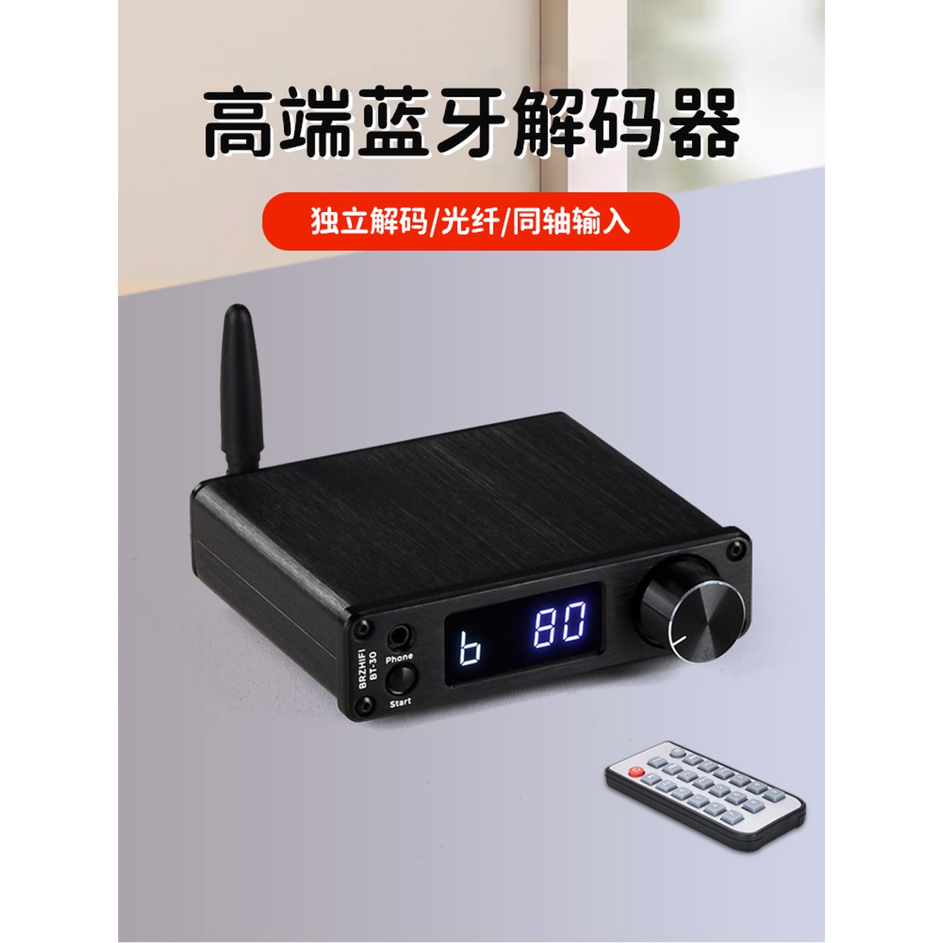 블루투스 5 1 AUX/RC 오디오 송신기 수신기 발열 라디오 Aux BT30블랙 HiFi 폰 BT30블랙 : 세이프티메이커