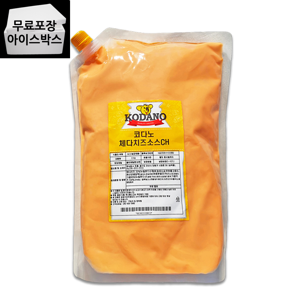 [제이케이푸드] 코다노 체다치즈소스 CH 2kg 딥핑소스 나초 : 제이케이푸드6983333