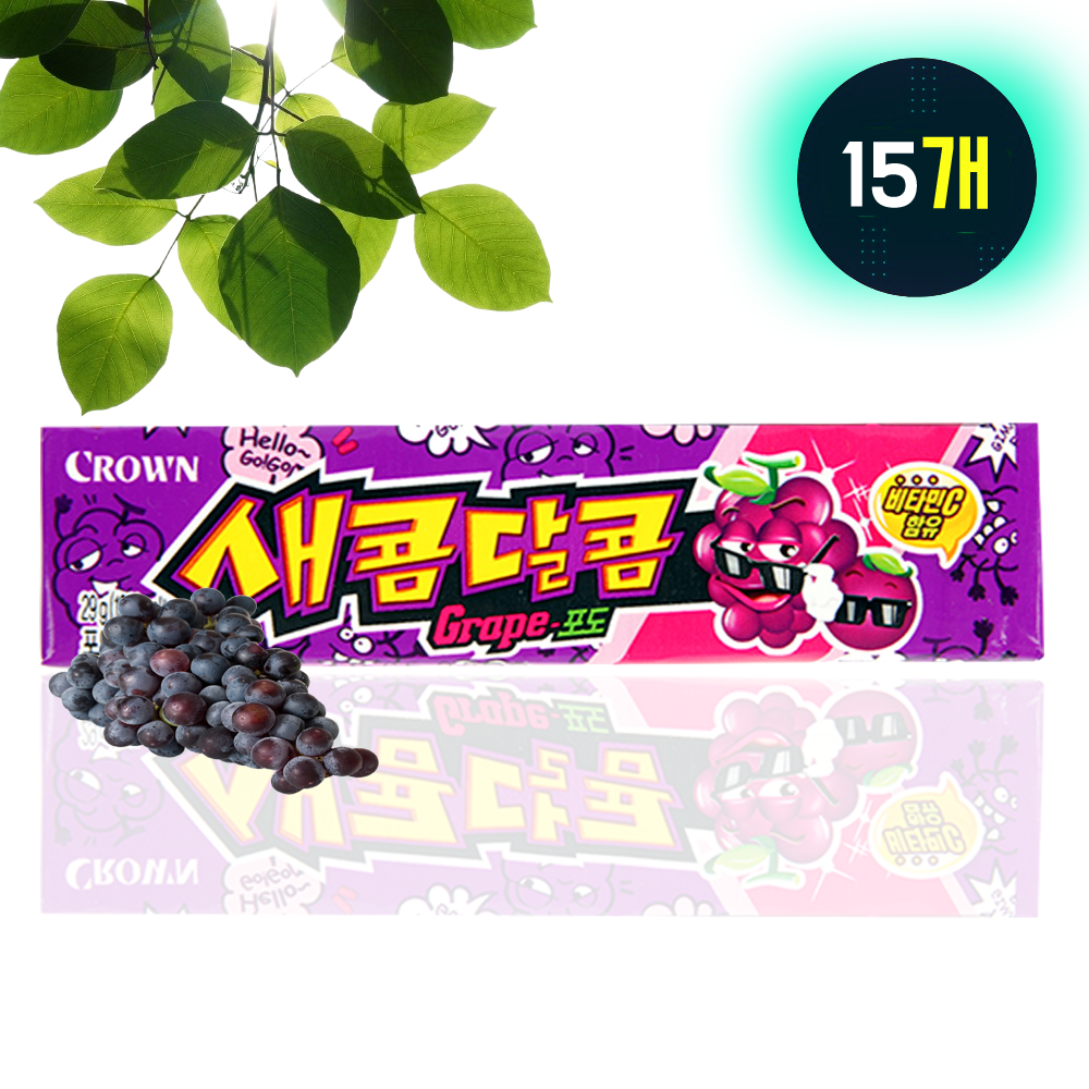 크라운 새콤달콤 포도, 29g, 15개 : 존맛천국