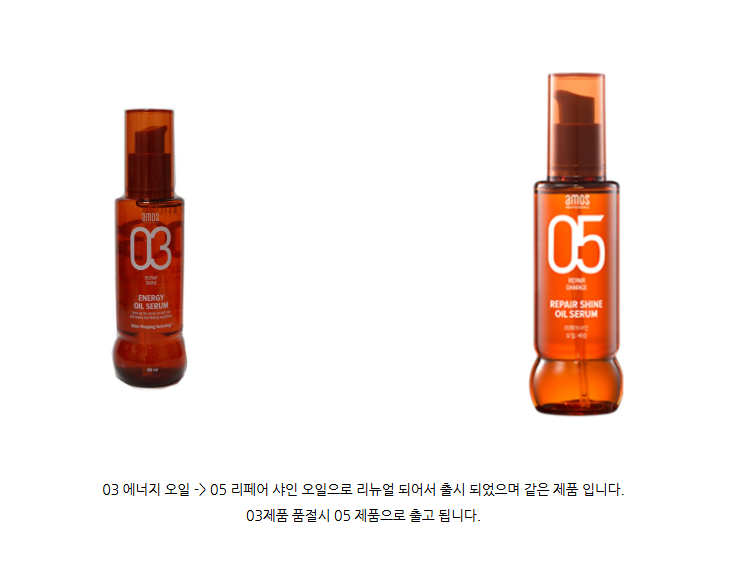 리페어샤인 오일 세럼 80ml, 1개 : 헤어앤몰