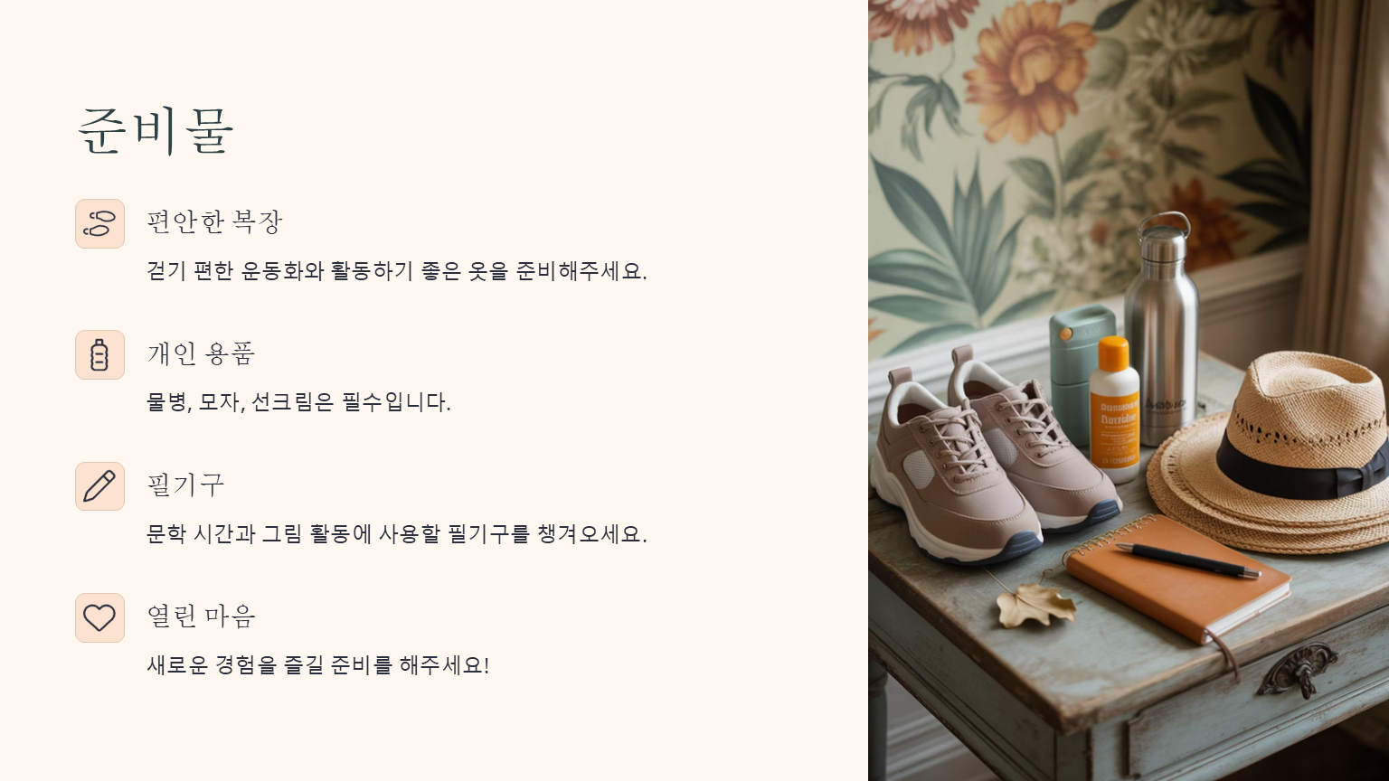 가평 힐링 여행 : 소담행투어