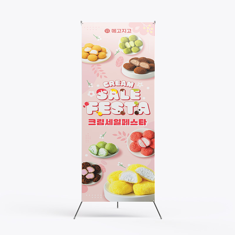 X배너_크림세일페스타 : 쏭디자인스튜디오