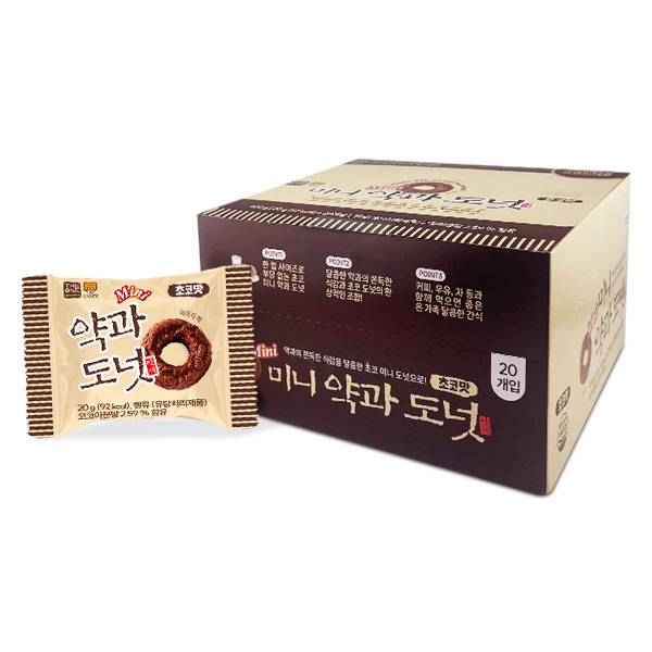 [더원] 미니 약과 도넛 초코맛 1박스 (20g x 20봉) 쫀득한 한입간식 디저트추천 : 주식회사 더원몰