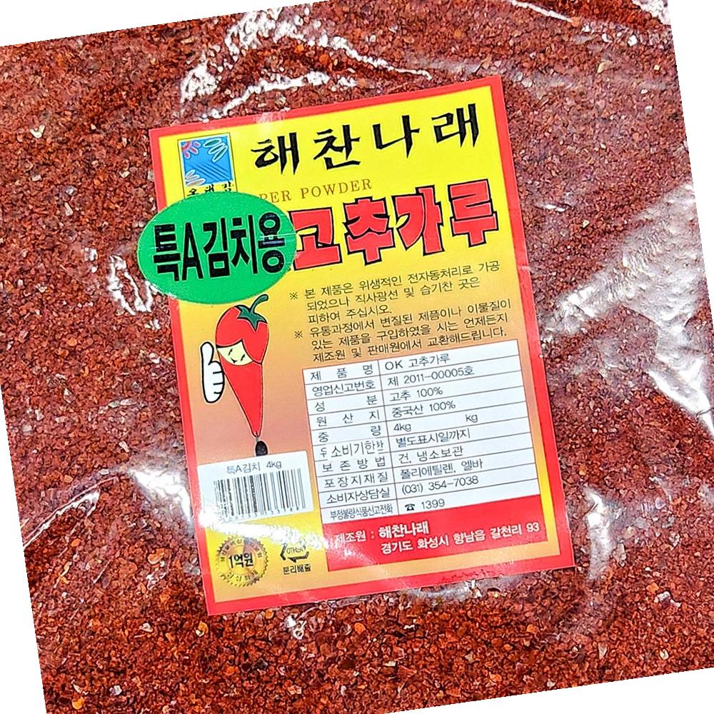 시골 김치용 고춧가루 특A품 4kg 4개 양념 조미료 : 유정상회