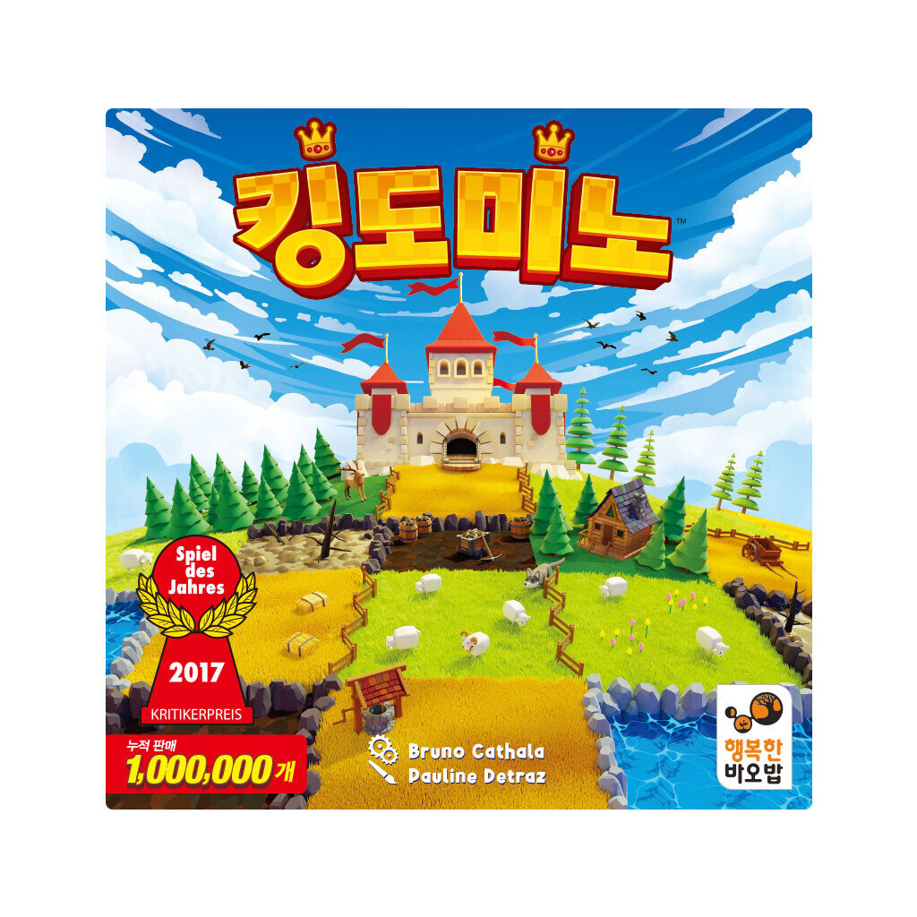 행복한 바오밥 킹도미노 : 보드엠 코리아