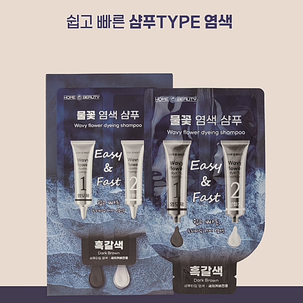 5분염색 샴푸타입 새치 커버 전용 물꽃 염색샴푸(1박스-6회분) : 슈가어스