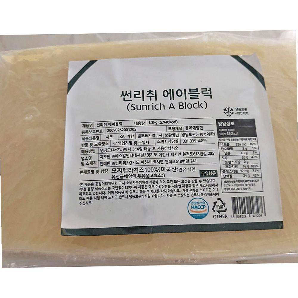 모짜렐라치즈 썬리취 에이블럭 1.8K X5 업소용 식자재 급식 대용량 : 복된 마트