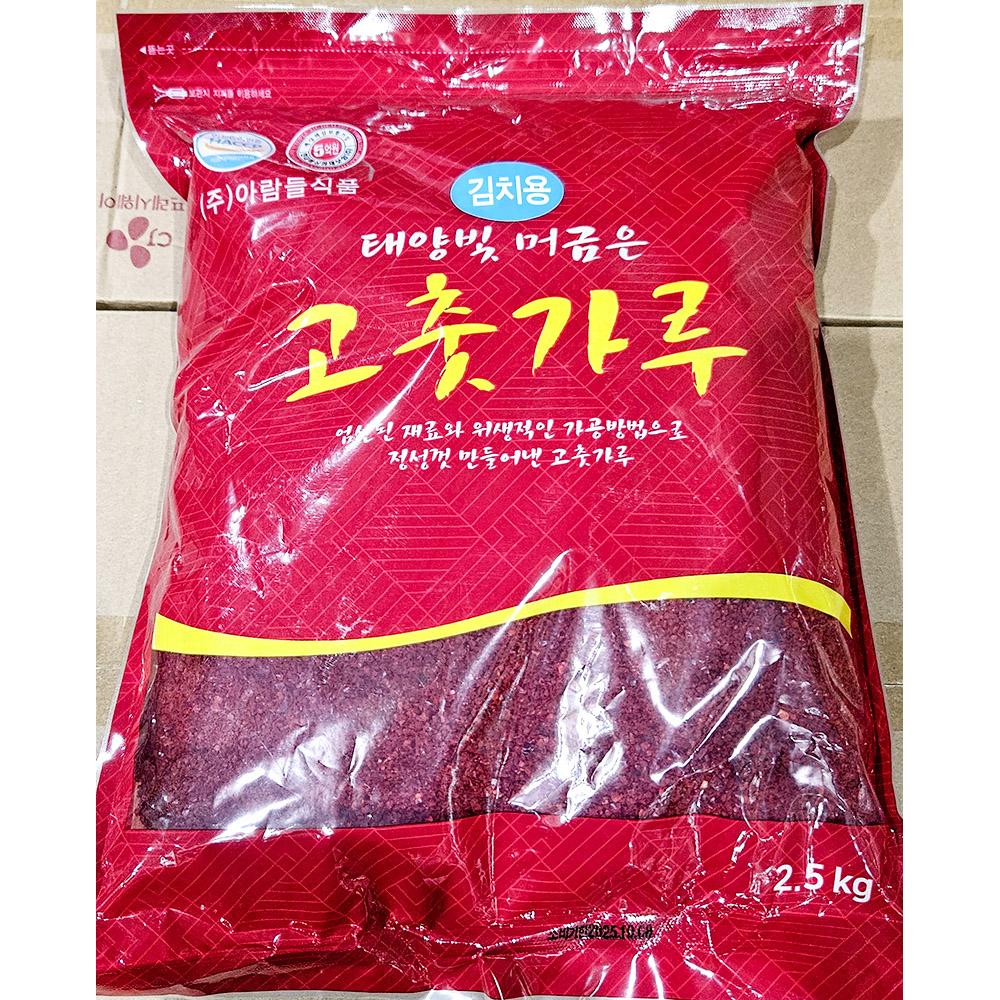 김치용 고춧가루 아람들 2.5K X8 업소용 : 바르다푸드몰