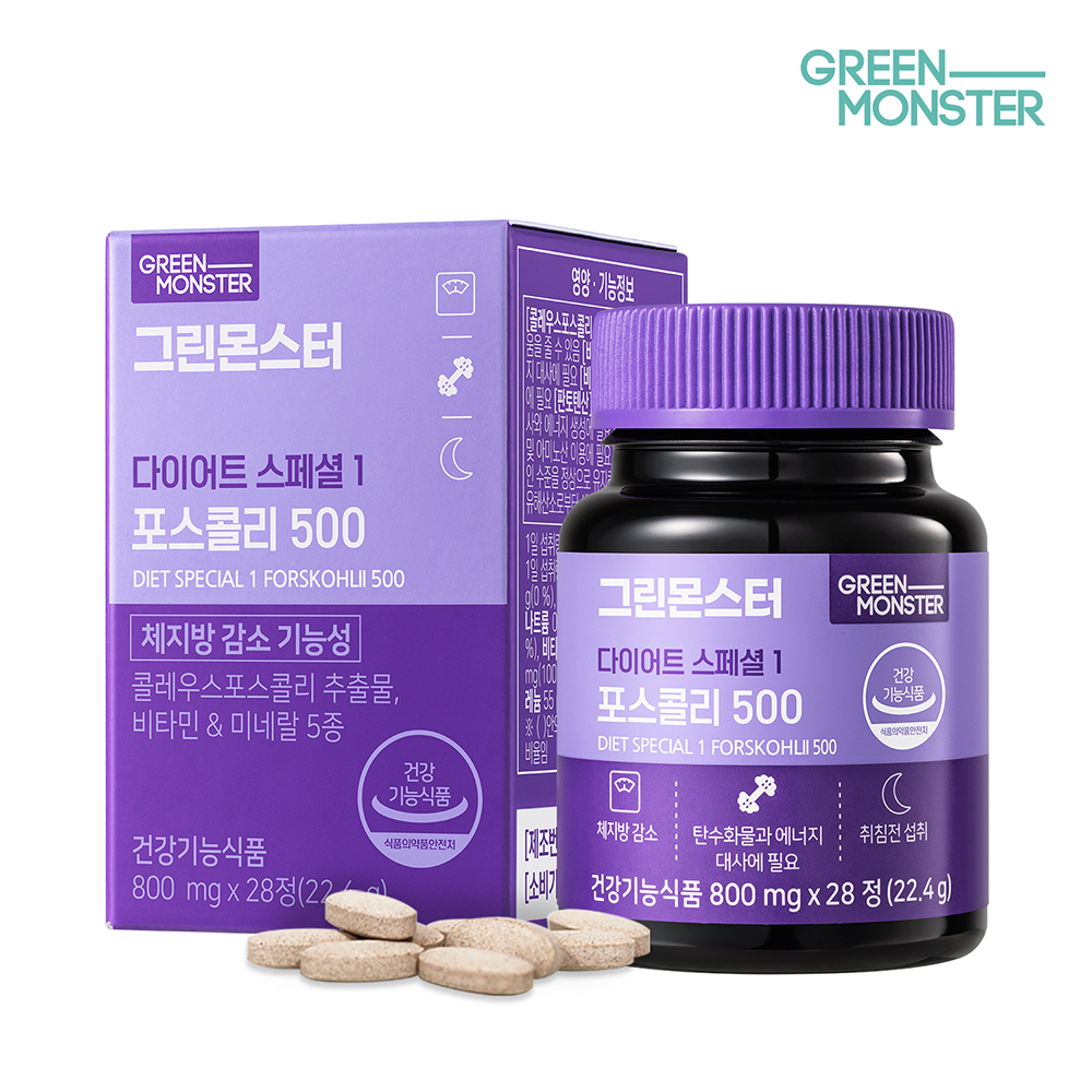 그린몬스터 다이어트 스페셜1 포스콜리 500 1박스 (포스콜린 빨간 천연식물 인도 약재 체지방 감소 보조제 건강기능식품) : 그린몬스터 다이어트