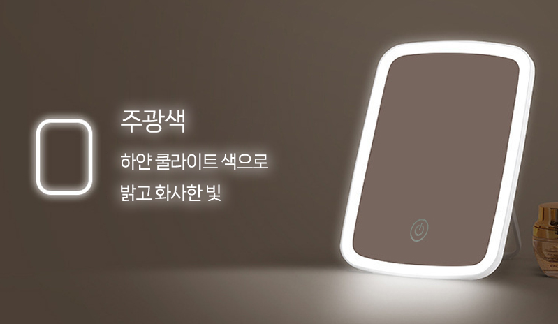 21세기생활들 LED조명3모드 탁상거울 : 21세기 생활들