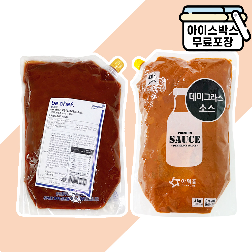 [에이치에이유통] 동원 비셰프 데미그라스 소스 2kg 데미글라스 경양식소스 : 에이치에이유통