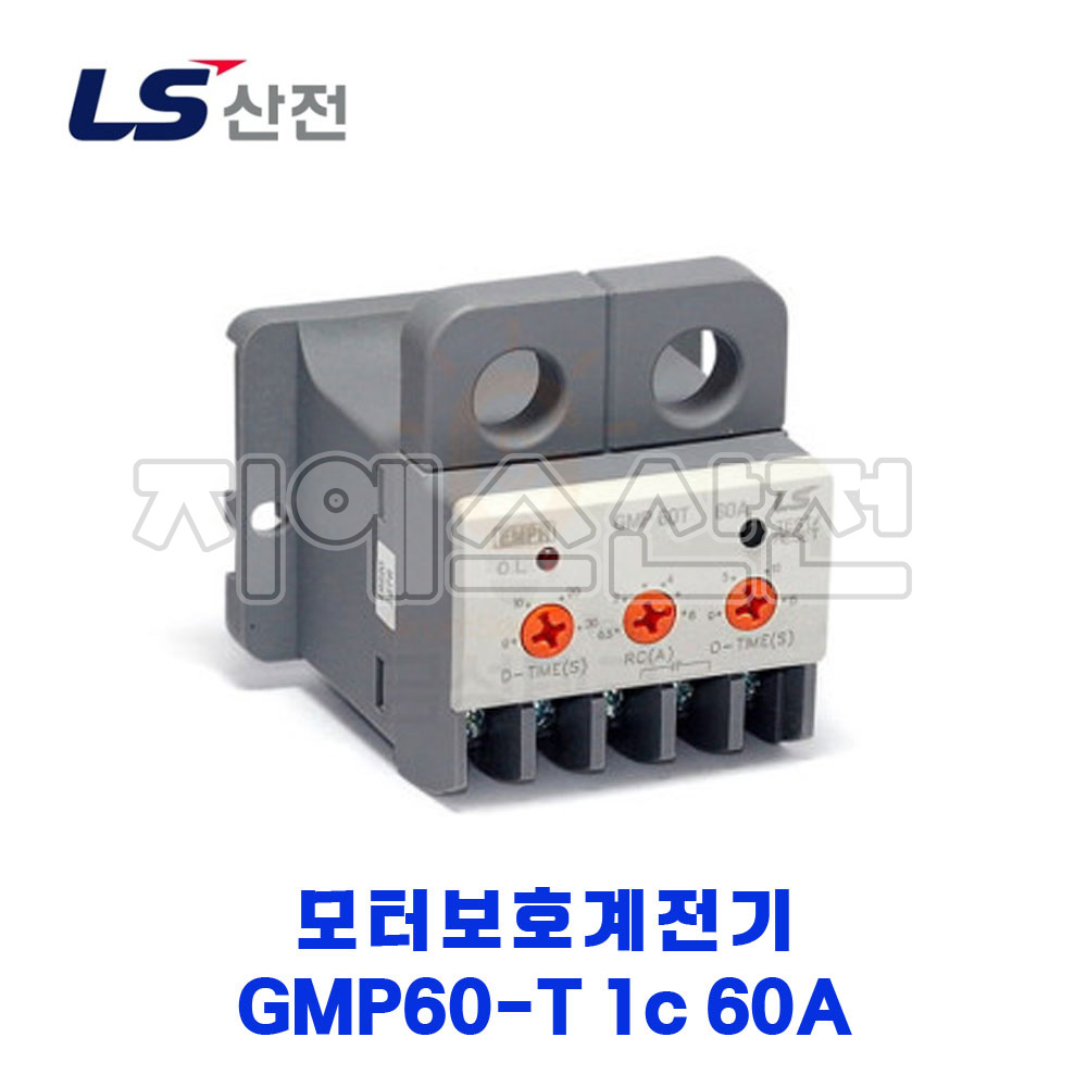 LS산전 모터보호계전기 GMP60-T 1C 60A (5~60) : 지에스산전
