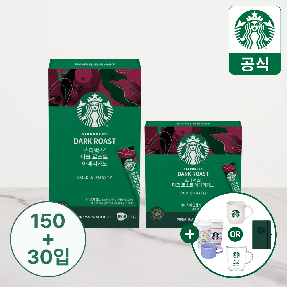 [본사직영] 스타벅스 프리미엄 스틱커피 다크로스트 180입 (150+30입) / 30입 3개 구성+굿즈 골라담기(택1) : 네슬레공식몰
