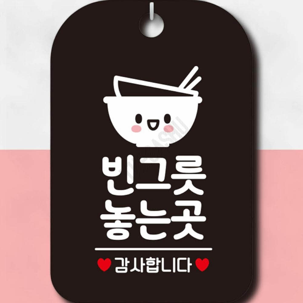 고급빈그릇정리표시 심플빈그릇정리함 빈그릇놓는곳 사각 블랙 : 가사슈2