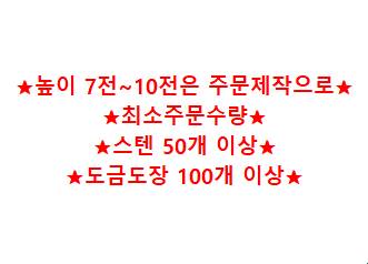 일반 및 가스배관 브라켓 사비 광명단 유볼트 1/4용 (32A-40A) : 청년종합상사