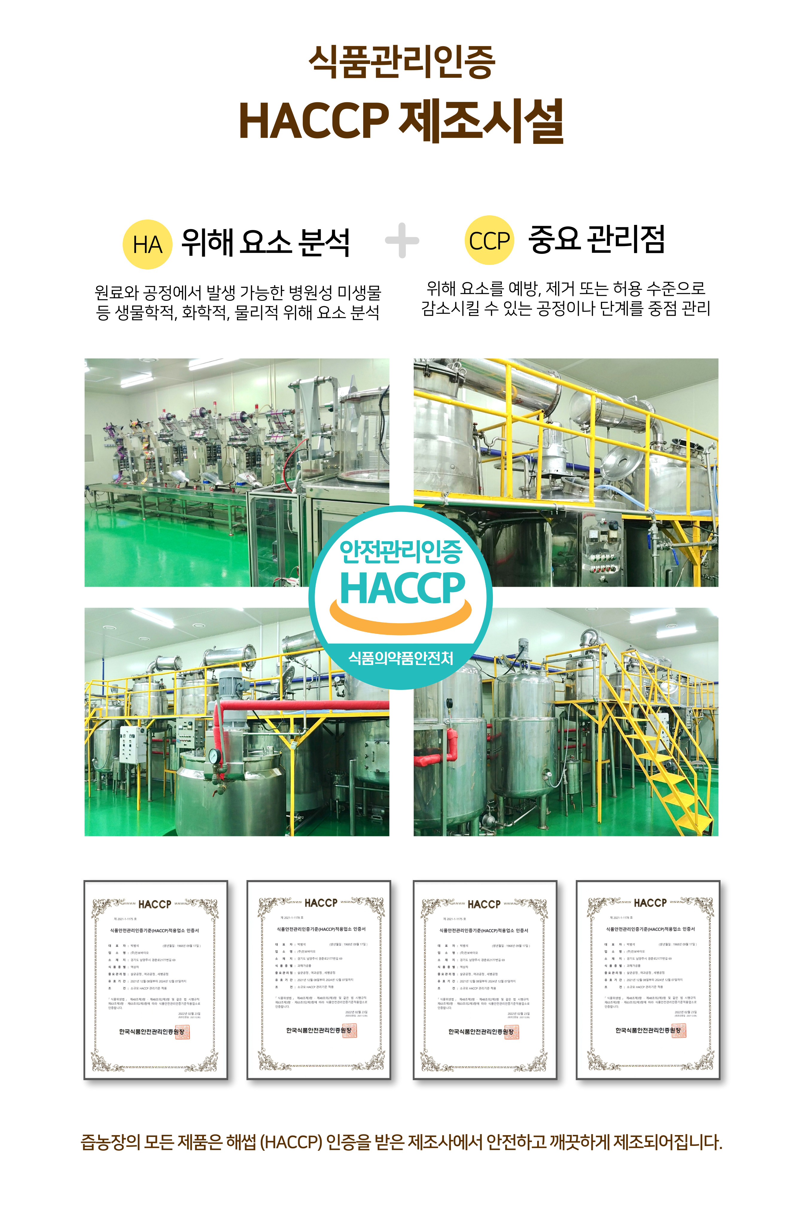 천일보감 석류즙 100 : 천보바이오