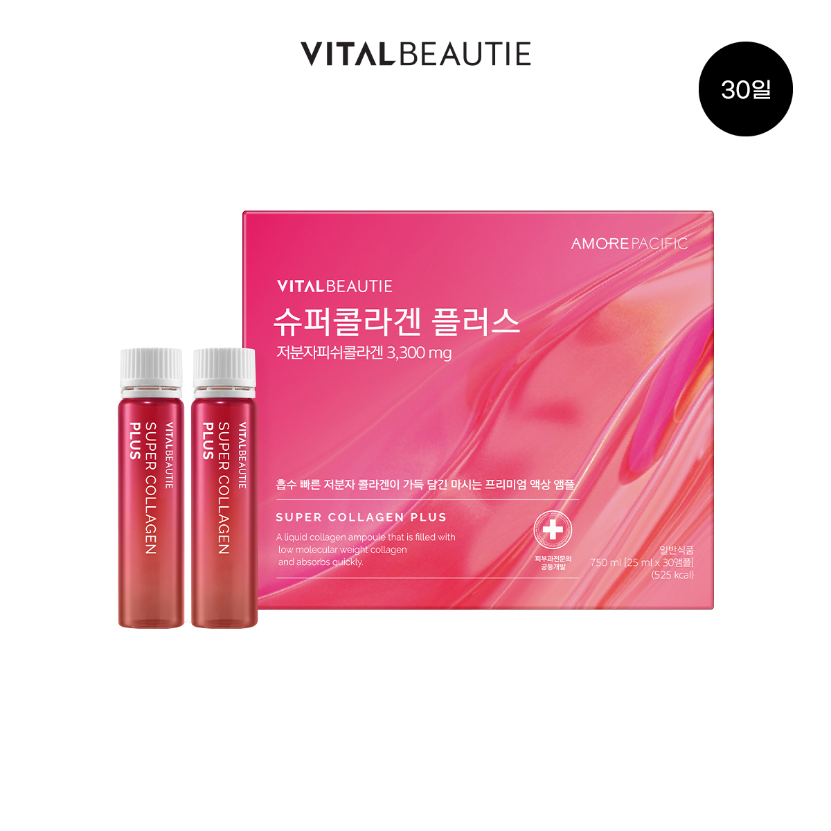 바이탈뷰티 슈퍼콜라겐 플러스 앰플 30입 : 아모레퍼시픽 이너뷰티