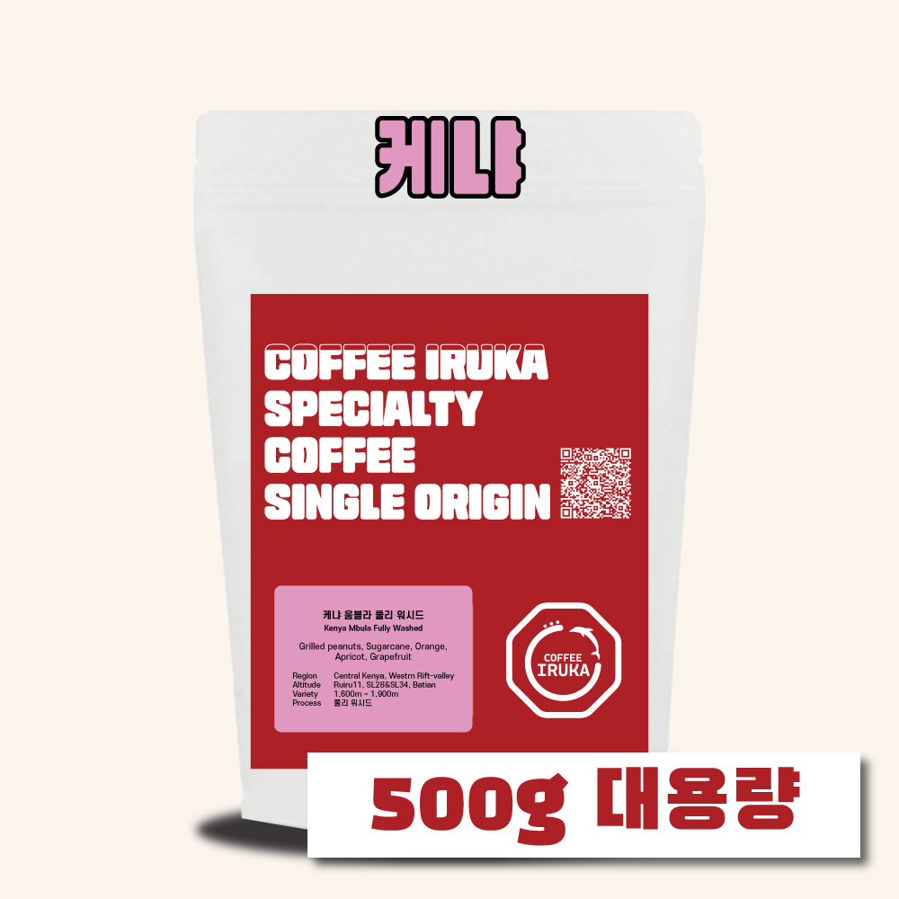 케냐 움블라 풀리 워시드 스페셜티커피 원두커피 500g : 커피이루카