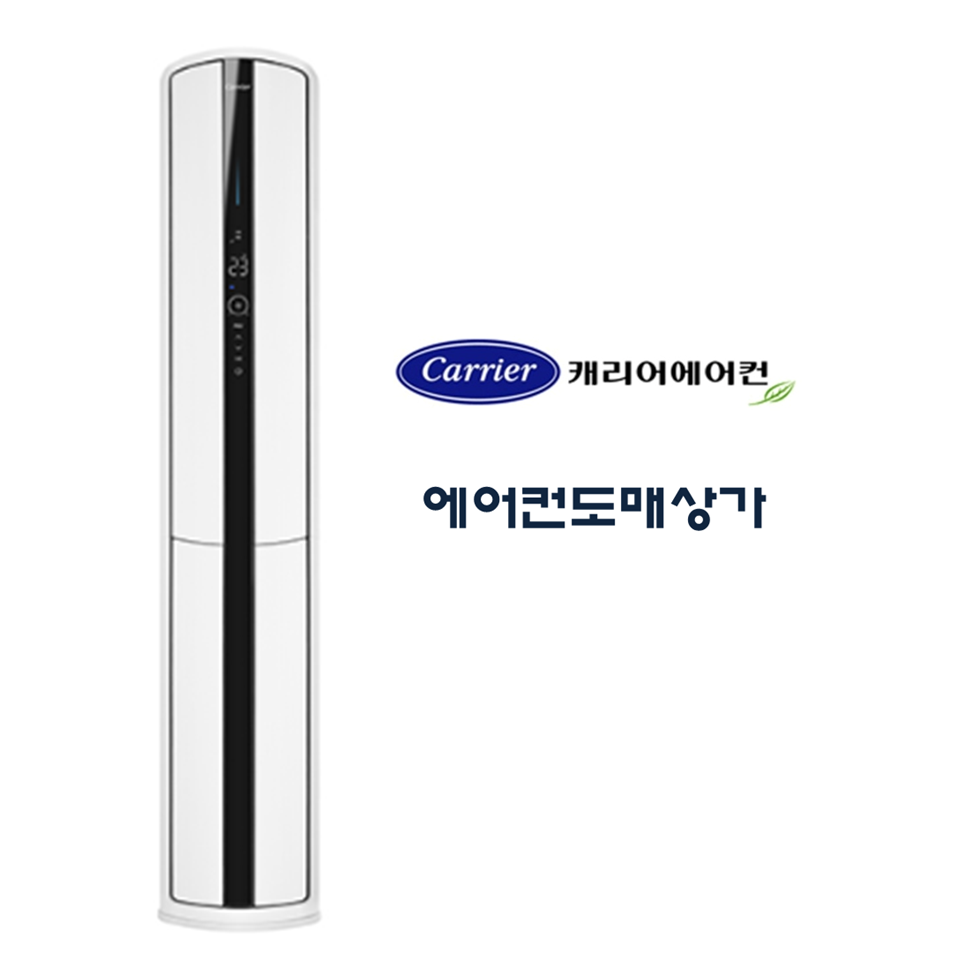 부산김해양산 DSQC161AAWWSD 캐리어16평 인버터 냉난방기 도매가판매 설치가능 설치비용별도 에어컨도매상가 : 에어컨도매상가