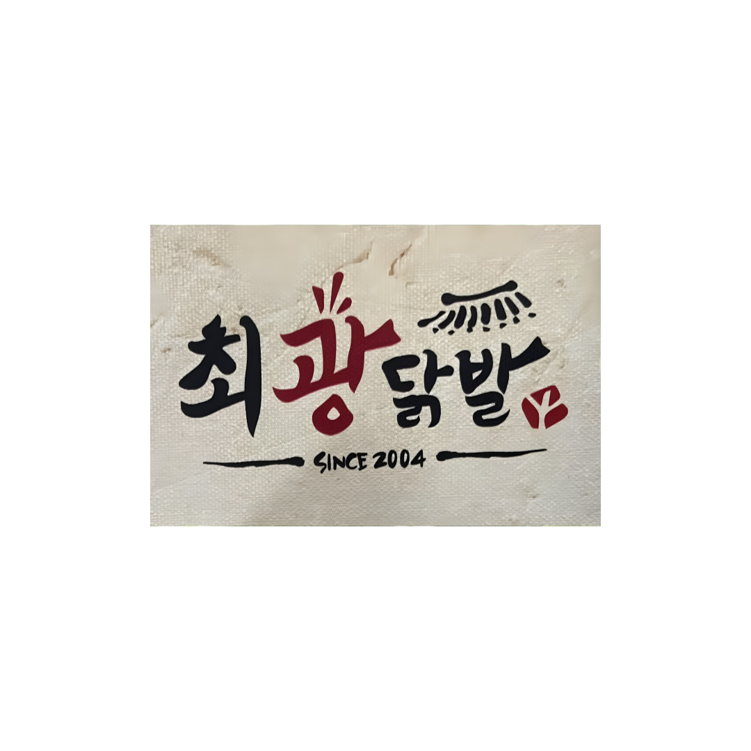 1200g 통뼈닭발 콜라겐 주인장이요리하는집 포천 최광닭발 택배 맛집 야식 간식 캠핑 : 포천최광닭발