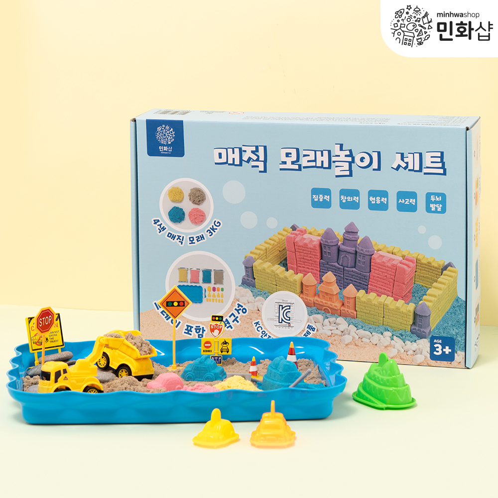 손에안묻는 매직모래놀이세트 실내장난감모레 촉촉이컬러샌드 흙오감놀이 : 민화샵