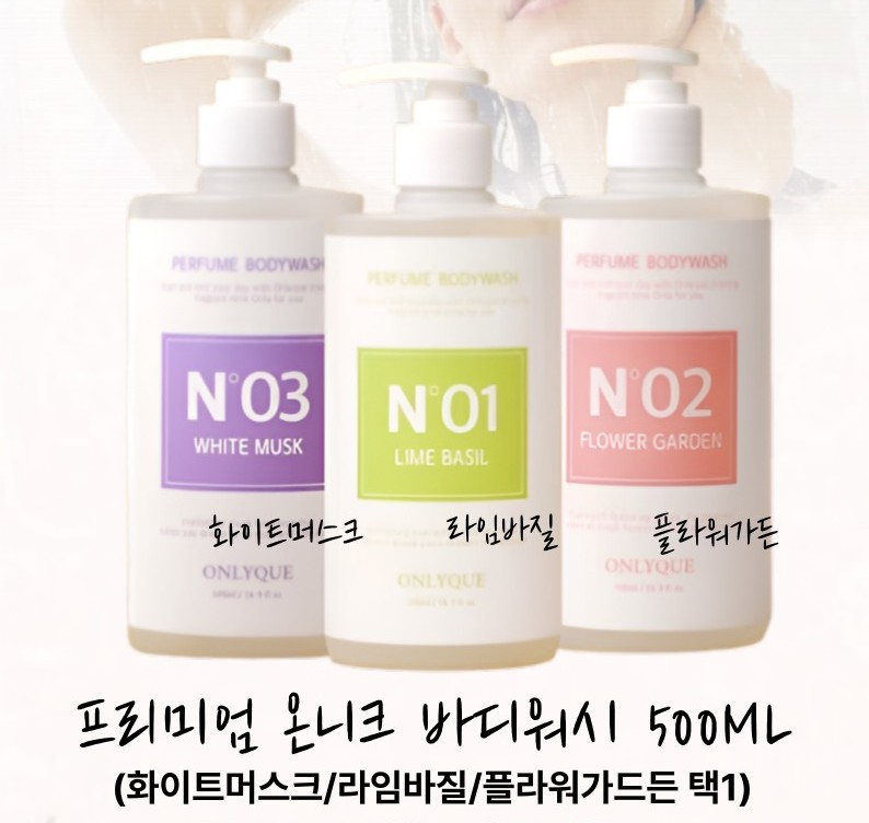 정품 프리미엄 온니크 바디워시 500ml : 양심적인 밴드