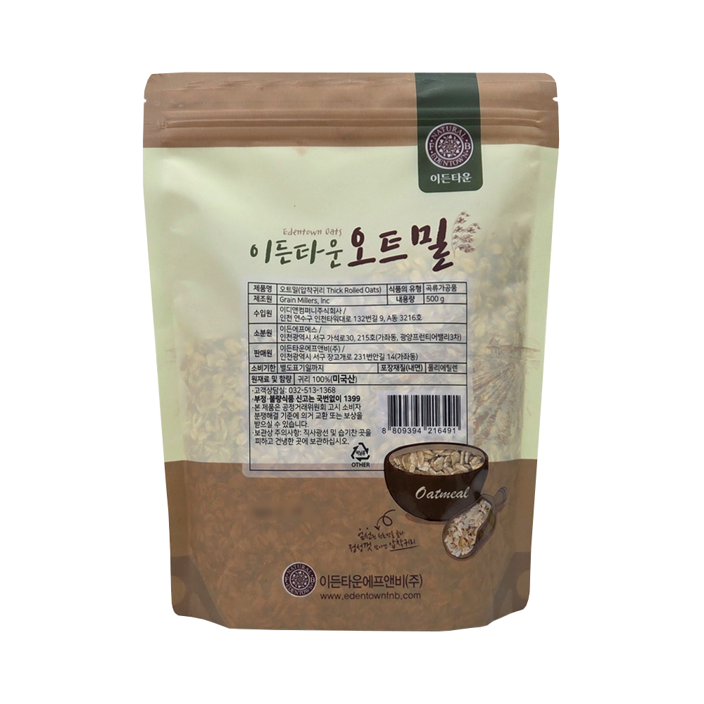 오트밀 500g 압착 귀리 미국산 이든타운 : 하나 베이킹푸드