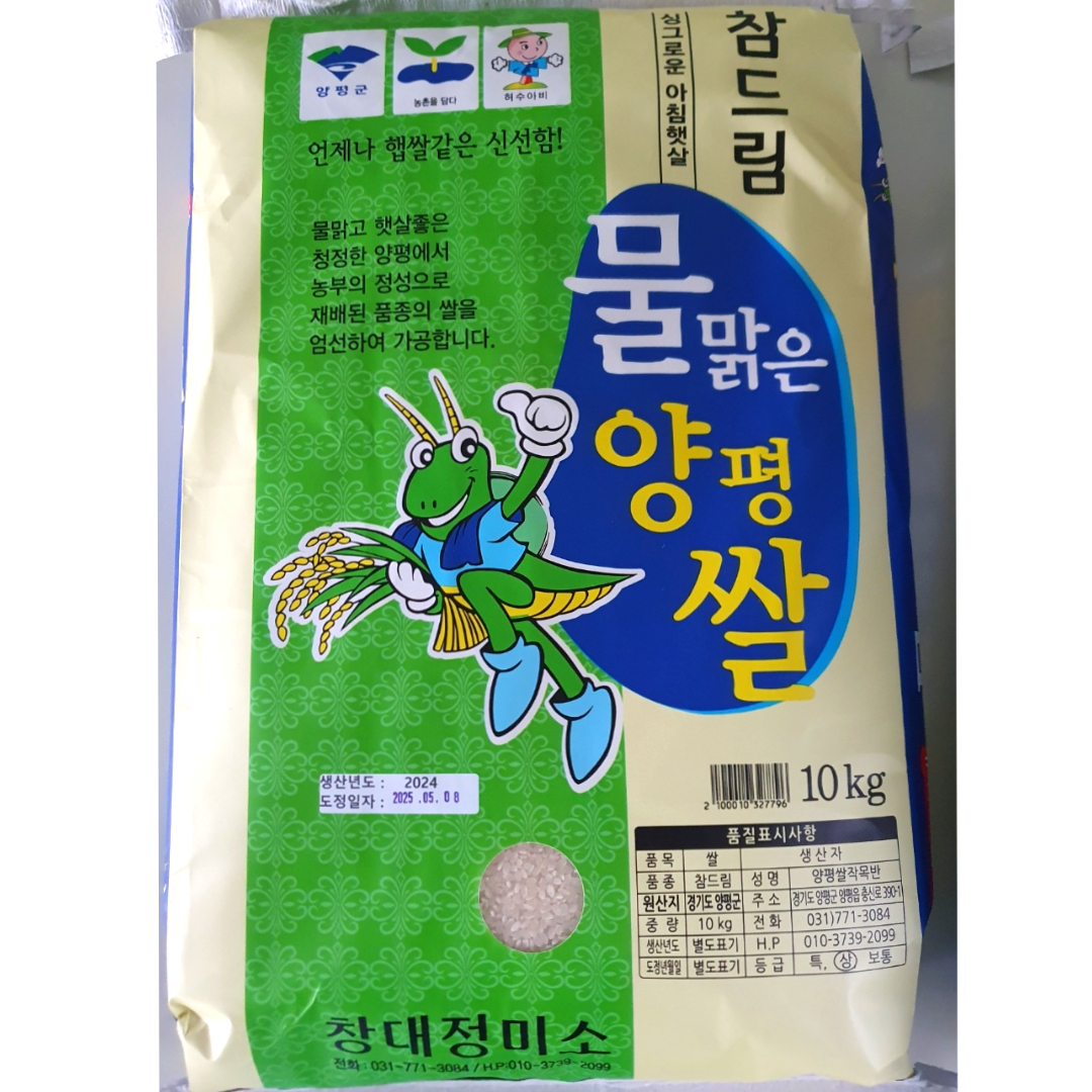 최근도정 2024 햅쌀 물맑은 양평쌀 참드림 경기쌀 : 식량창고 에덴