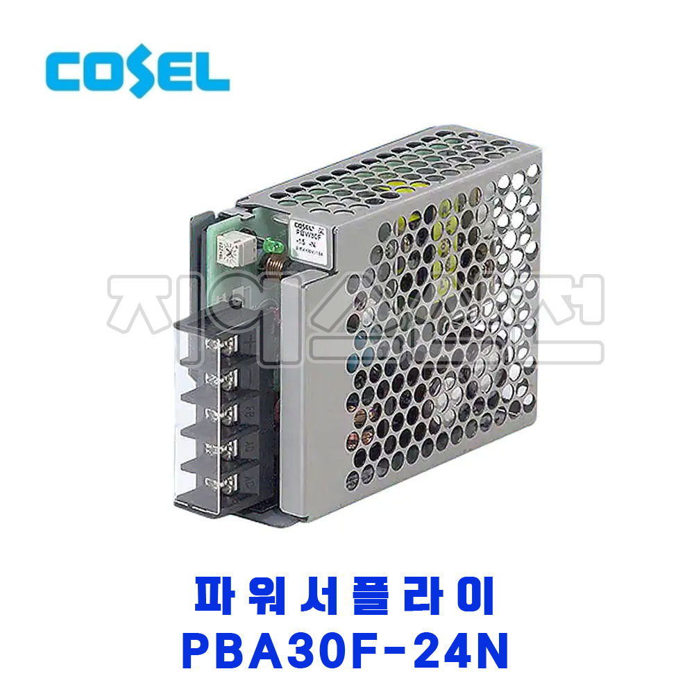 코셀 파워서플라이 PBA30F-24N (24V 1.3A) : 지에스산전