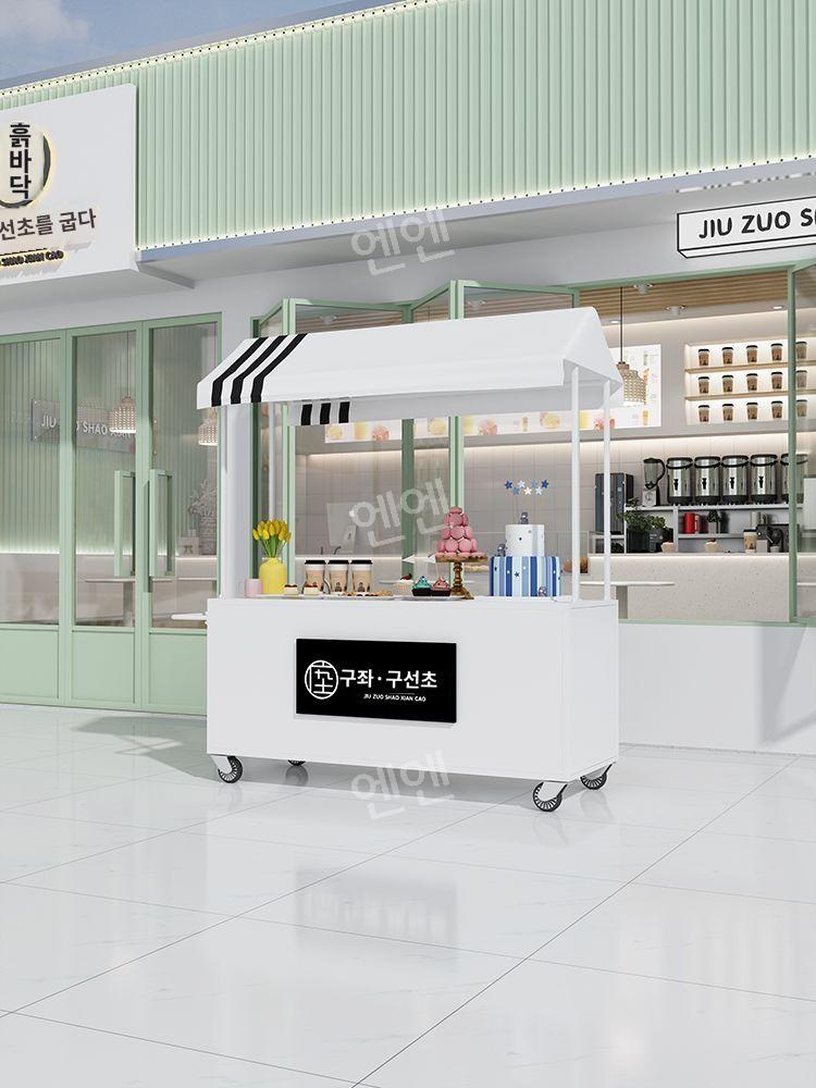 떡볶이 노점 매대 길거리 가판대 야시장 포장마차 카트 야외 밥차 : 뿡강뿡강