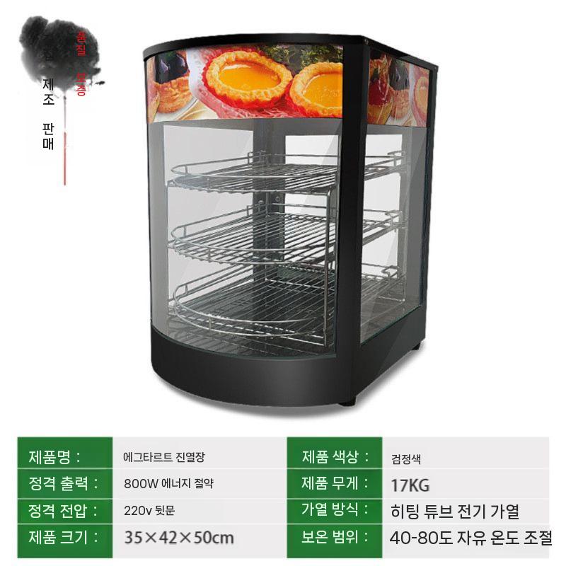 붕어빵 온장고 2단 휴게소 보온기 편의점 업소용 음료 소형 쇼케이스 : 모아메리