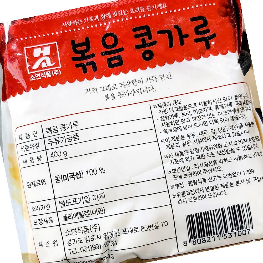 볶음콩가루 소연 400g X20 업소용 식자재 급식 대용량 : 복된 마트