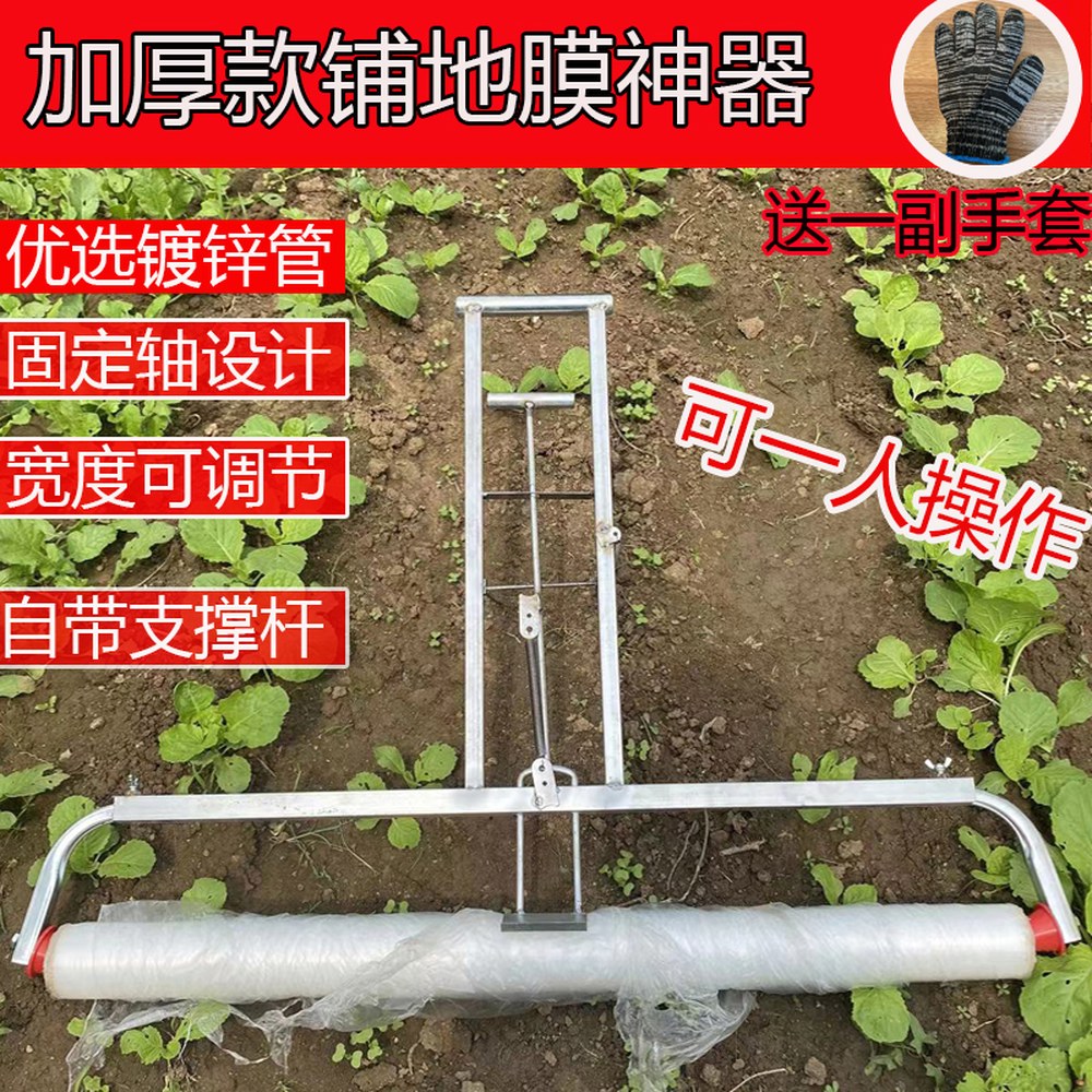 전동 동력 비닐피복기 비닐멀칭기 멀칭기 텃밭 비닐덮는기계 머신 1 비닐봉 선반 미 : 미지상회