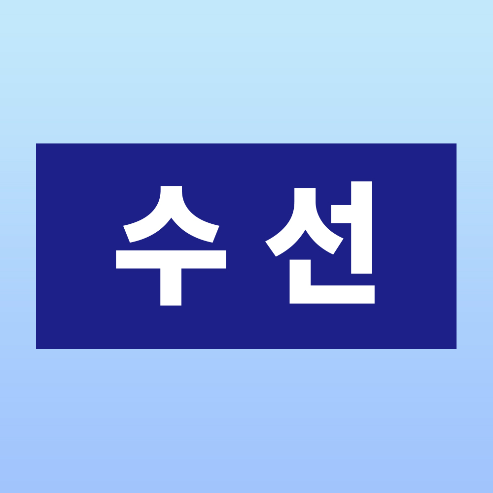 수선 문패 부착안내판 빨래방 이불 드라이크리닝 세탁 스티커 표지판(200x100mm) : 에덴티엠 스토어