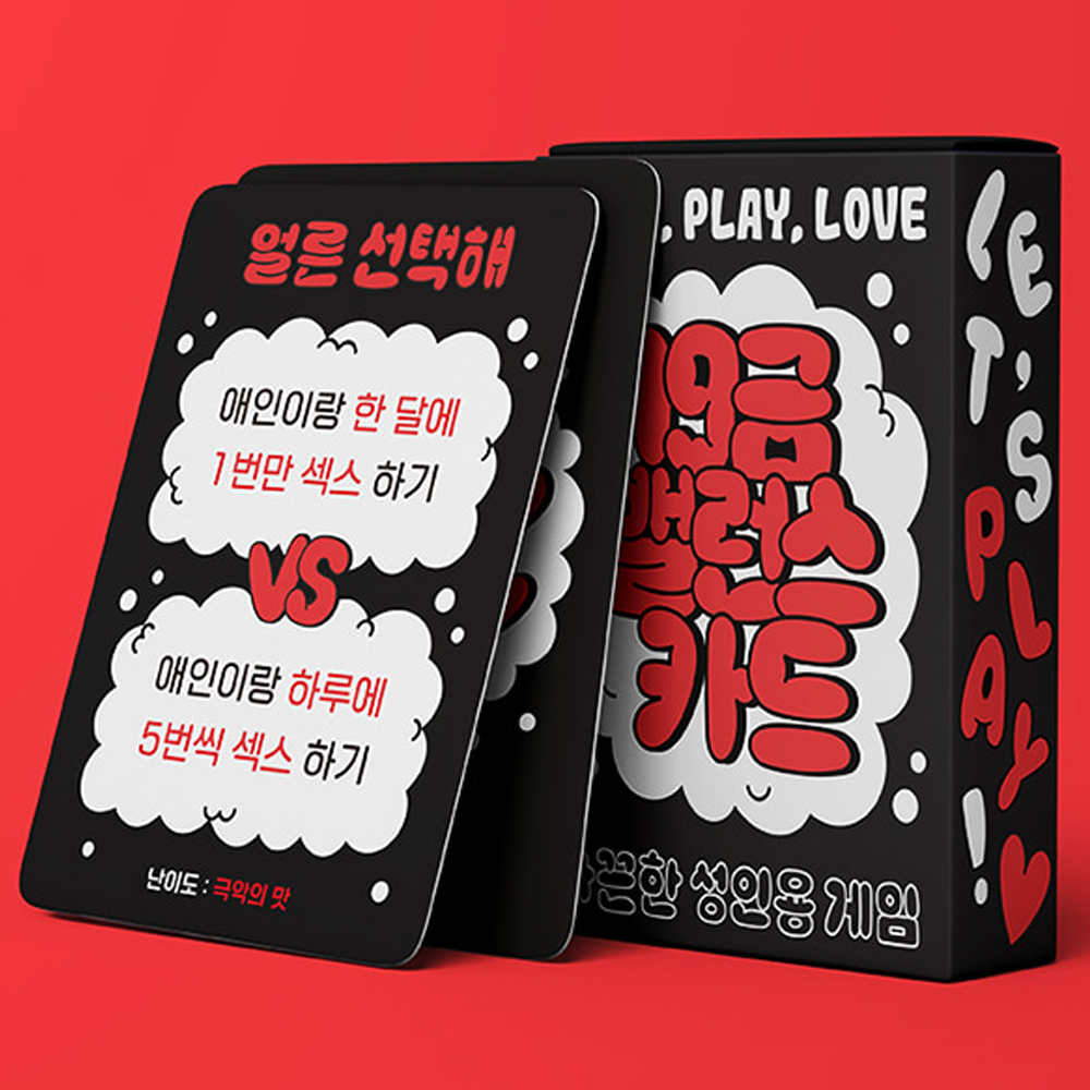 마음질문카드 19금 밸런스카드 보드게임 : 스토어동아