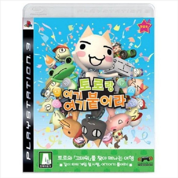 PS3/플스3 토로랑 여기여기 붙어라 정발판 알시디 : 영게임스토어