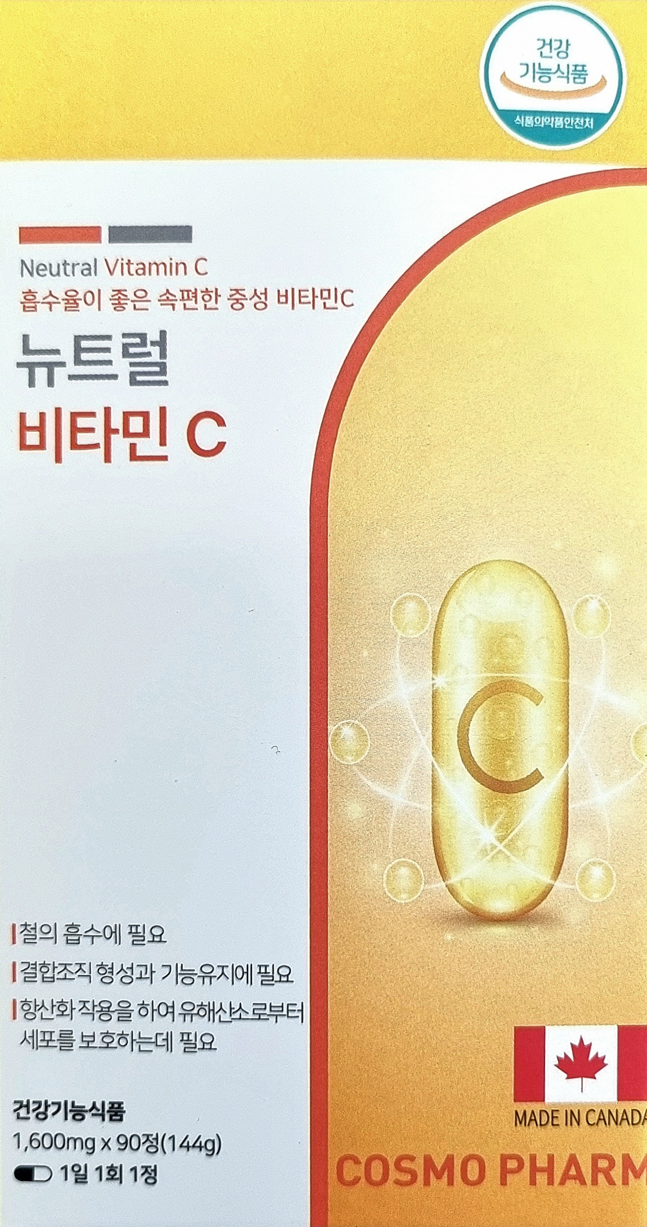 코스모팜 뉴트럴 비타민 C 1병 (유통기한 2027년 2월 5일) : 건강과건강