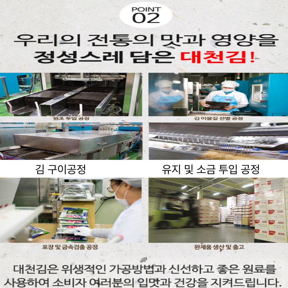 대천김 곱창김 캔김 450g, 1개 : BlueMooN